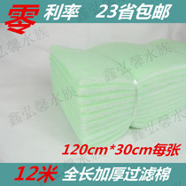  Aquarium filter cotton Fish tank turtle tank grass tank filter cotton Top bottom thickened filter cotton