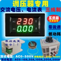 YB4835VA AC0-500V Digital Display AC Current Voltmeter Voltage Meter Head Voltage Regulator