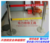 5 m stainless steel telescopic fence column type stainless steel fence with stop and high pressure dangerous safety isolation belt