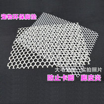 Pet Foot Pad Dragon Cat Squirrel Thorn Rabbit Foot Pad Dutch Pig Rabbit Cage Anti-Stick Foot Pedal Cut