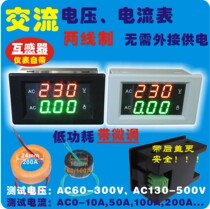 LED AC voltmeter ammeter AC digital digital meter head AV AC220V380v two-in-one double meter