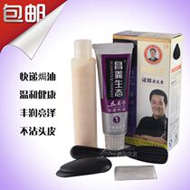 Changyi Ecological Hanbang Hair Cream Five Beezi Quick Bao 120*2