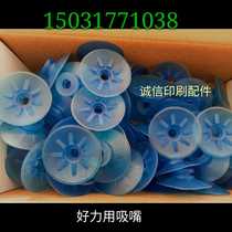 Beiren printing press Feida good power suction nozzle imported suction nozzle organ suction nozzle double sheet press roller