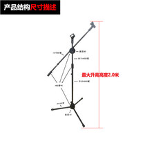 Microphone Trifoot Kickstand Microphone Floor Bracket Performance Speech Kickstand Street Guitar Slingshot Double-head bracket