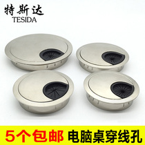 Office DESK THREADING HOLE COVER PLATE 50 53 60 80MM COMPUTER desktop ALLOY WIRE BOX WIRE BOX WIRE BOX