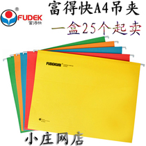 Rich Fast 98440 A4 chanclamp Quick-labor clamp hanging fast-lift suspended folder Hanging folder