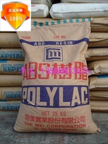 ABS Zhenjiang D-1200 flame retardant electrical appliance housing socket plastic granules