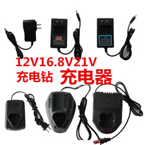 12V16 8V21V charging drill charger seat charging wire charging straight charging lithium battery universal charger
