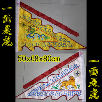 Embroidered forged cloth bifacial dragon tiger flag triangle flag to flag one side dragon with tiger yellow white flag