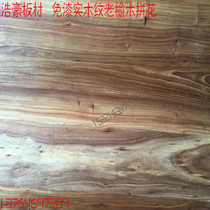 High-grade paint-free antique brushed weathered old Elm solid wood pattern background guard wall decoration paint-free wood veneer panel