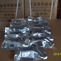 Industrial armor winding tape armored tape glass fiber industrial bandage cable repair accessories