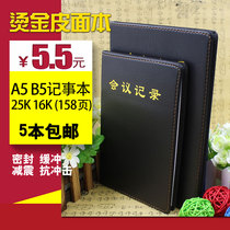 A5B5 Conference notepad Recording this black bronzed gold leather face This conference This 25K 16K 64 sheets