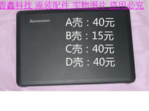 Lenovo New Other Optical Drive Hard Disk Rocket N480 Notebook ABC Shell D Shell Palm Case