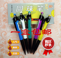 AH-505 classic push office many hobby ballpoint pen smooth writing Red and Black Blue refill