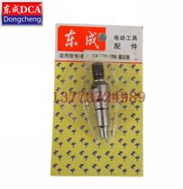 DCA Dongcheng SIM-FF04-100A angle grinder output shaft Dongcheng SIM-FF04-100A angle grinder accessories