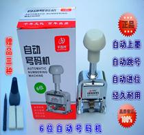 Automatic number Machine 6-digit entry number coding machine page number machine marker number stamp