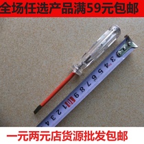 Japan Department Store Wholesale Electric Pen 301 Measuring Pen Test Pen Quantity Electric Pen One Yuan Two Yuan Store Wholesale Hardware Tools