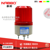 LED with sound rotating warning light LTE-1081J warning light warning warning light N-1081J sound and light alarm