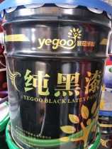 Crown Walls Pure Black Matt Emulsion Paint Shop Furnishing Brushed Roof Wall Skirt Net Taste Quality Wall Lacquered Logistics