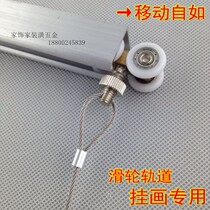 Painter hanging picture line pulley hanging painter track painter adjustable oil painting hook pulley sliding pendant