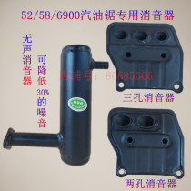  Gasoline saw muffler Gasoline saw exhaust cylinder chain saw silent silencer Logging saw muffler Gasoline saw accessories