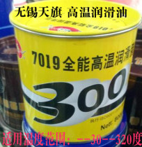 7019 Almighty High Temperature Grease Lubricant Butter