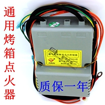 General purpose commercial gas oven Oven igniter Pulse igniter Oven accessories Gas oven tinder