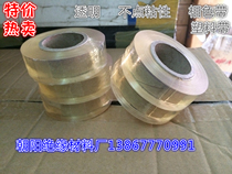Transparent phase ribbon Polyvinyl chloride dilute tape Environmental protection non-sticky electrical tape PVC plastic tape 23mm20 meter roll
