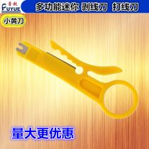 Authentic simple wire stripper Wire cutter Wire gun wire press knife Small yellow knife Network cable telephone wire stripper