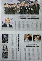 Cui Shiyuan South Korea Red Star Hong Kong version color page 1 page reverse RAIN EXO Jang Genshuo