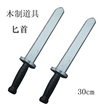 Textbook drama Jingke assassin Qin Wang props dagger stage props wooden dagger performance dagger props coloring