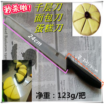 Stainless steel flat bread knife cake knife pizza knife West Point knife lasagna knife full length 36cm