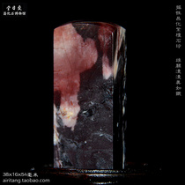 Xiongguan comics such as the iron nuggets Changhua Purple Red Purple Sandalwood Stone Seal With Leather Love Day Tang Fossil Museum Print