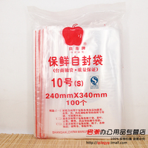 Apple brand No. 10 ziplock bag food packaging bag sealing bag clip transparent bag sealing bag plastic bag