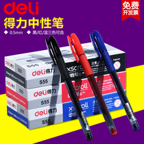 Able S55 neutrality pen 0 5mm water pen signature pen transparent pen holder soft glue handshake right-hand stationery