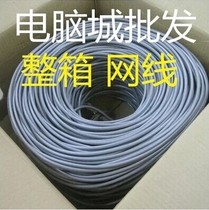 Ultra-five-type network wire computer network wire 300 m engineering network wiring manufacturer sells 300 m network cable