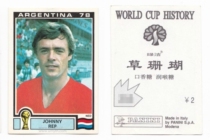 Panini Panini Star Sticker World Cup Chinese Version John Rip Holland #