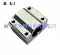 Box-type linear bearing slider SC20UU SC25UU SCS20LUU SCS25LUU