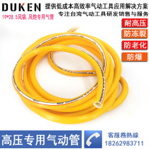 High-pressure trachea Yarn-wrapped hose Air pick special pipe Air gun pipe Air pump nail trachea Air compressor oil-resistant pvc pipe