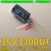  (Superior Electronics) 35v3300UF 16*25 16*30MM high quality electrolytic capacitor