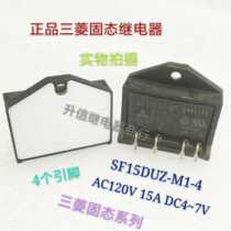 SF15DUZ-M1-4 Mitsubishi Solid State Relay AC120V 15A DC4-7 Solid State Relay Series