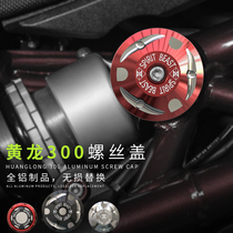 Huanglong 300 modified accessories motorcycle frame screw decoration suitable for Benali body screw cap shock absorber cover
