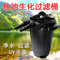 Pond filter fish pond pressure filter filter bucket with algae removal lamp filter bucket fish pond filtration system