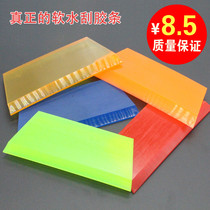 KTM film tool scraper rubber strip diagonal mouth beef tendon scraper wear-resistant scraper car decoration tool single-chip price