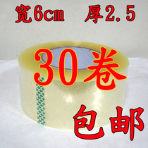 Wide 6cm Meat Thick 2 5cm 30 Roll Box Transparent 25mm Packing Tape Wholesale Packaging Tape Adhesive Tape