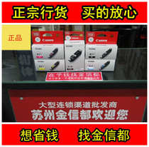 Original Canon PGI-850 CLI-851BKCMY Cartridge IX6780 6880A3 Inkjet Printer Cartridge