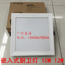 Sanxiong Aurora LED kitchen lamp 10W12W14W24W integrated ceiling embedded square snap spring installation
