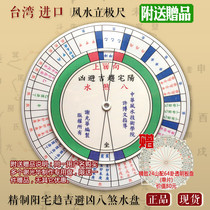 Refined Yang Residence Fengyi Avoiding Evil Eight Fiends Water Disk Usage Instructions