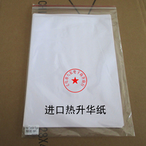 The transcription effect of fast - dry hot sublimation paper is bright