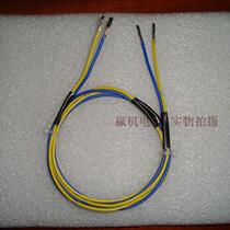 13 Ford Carnival speed cruise instrument signal line original import terminal line of 0 5 square line